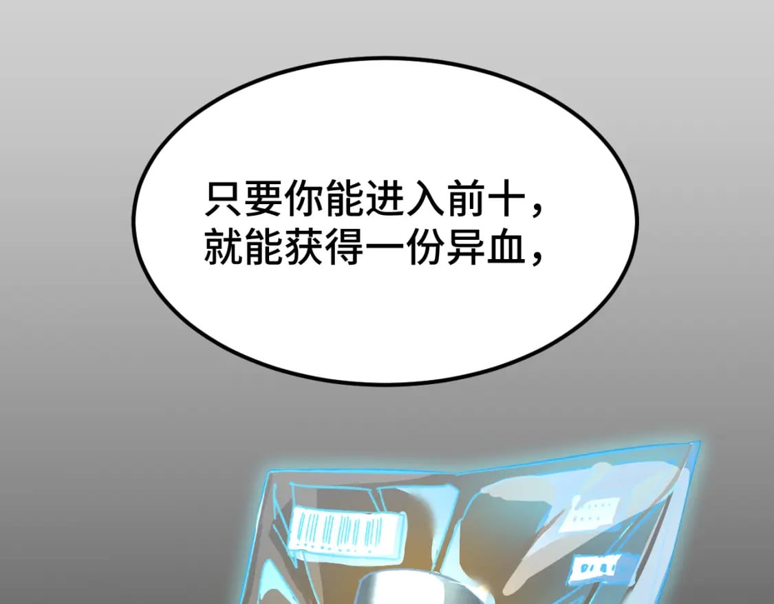 第42话 但是我接受92