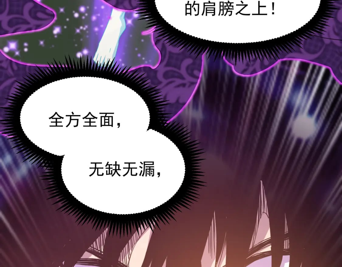 第19话 新突破91