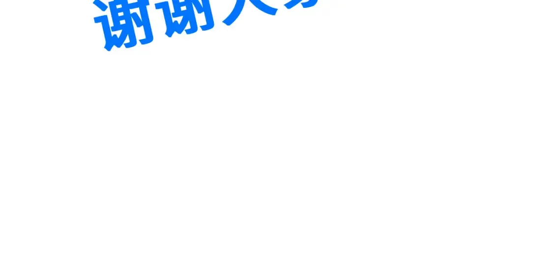 第91话 冰霜……切换？158