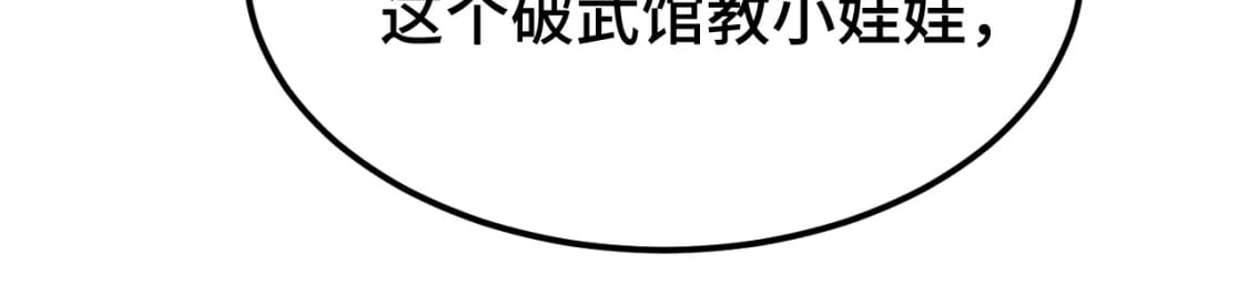 第28话 惊不惊喜98