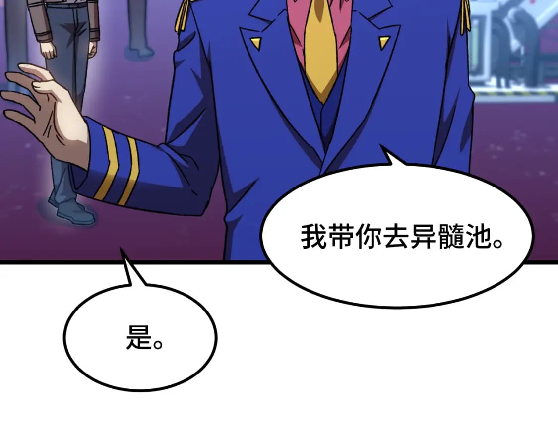 第50话 异血与异髓47