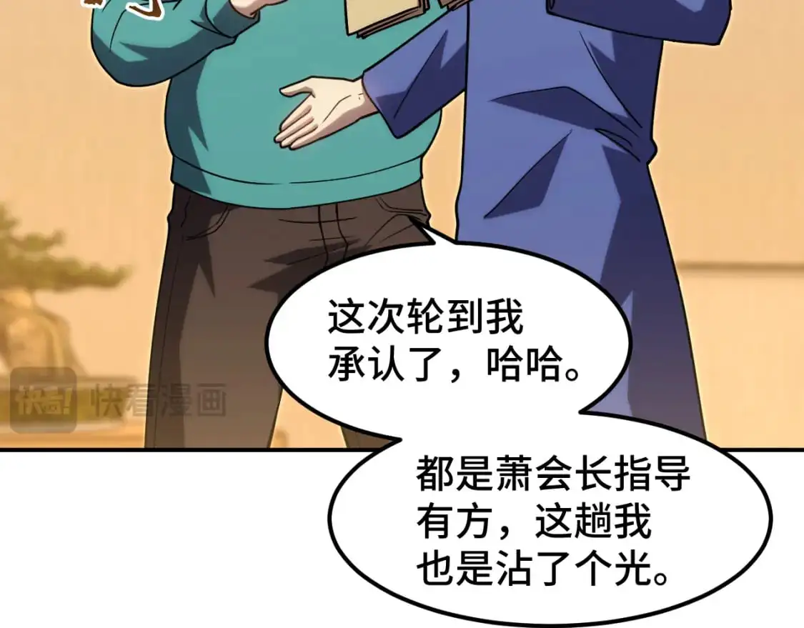 第63话 宗师？88