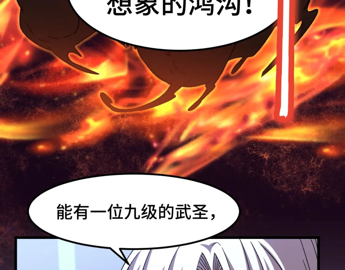 第52话 武圣101