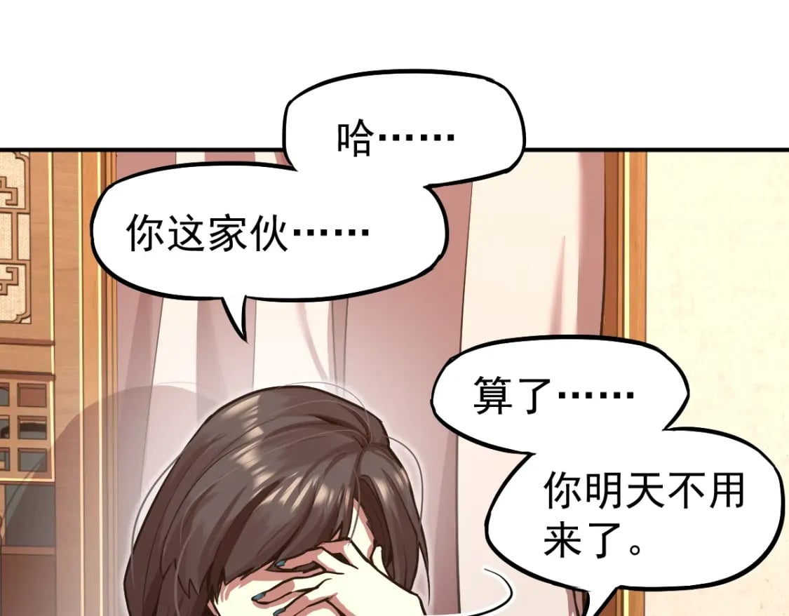 第9话 震惊的何灵素53