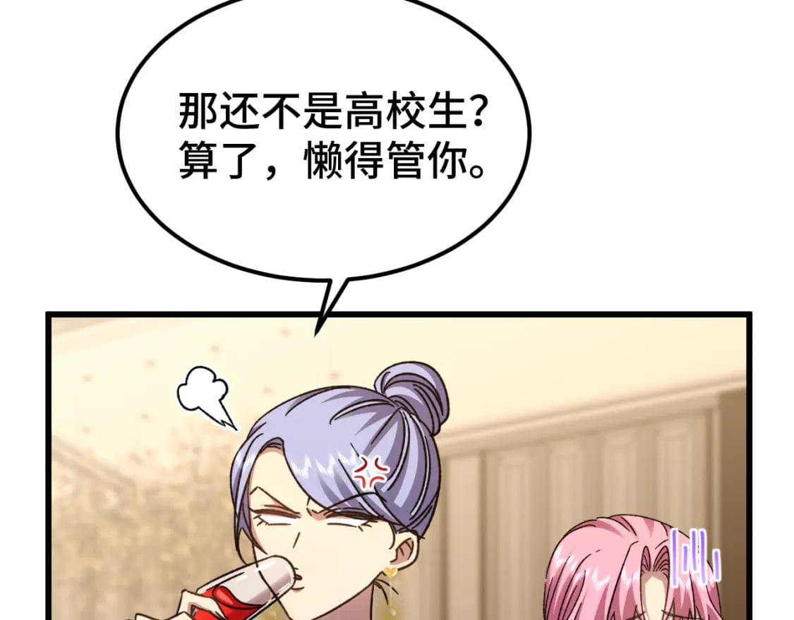 第57话 她是谁86