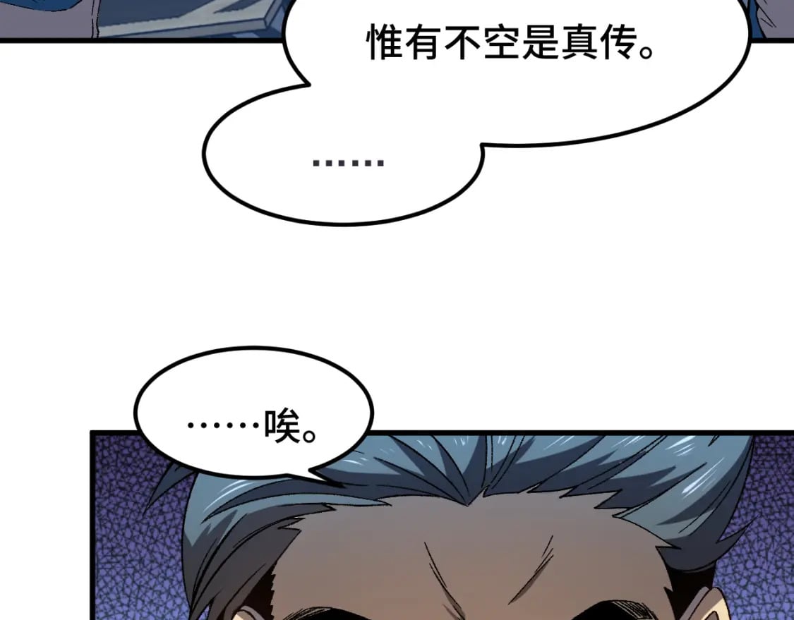第33话 友情53
