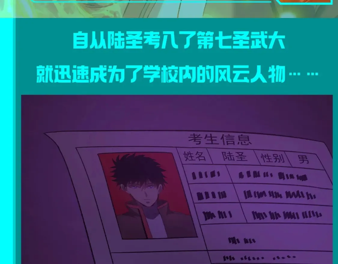 第17期 特别企划：陆圣帅图纯享第二弹！17