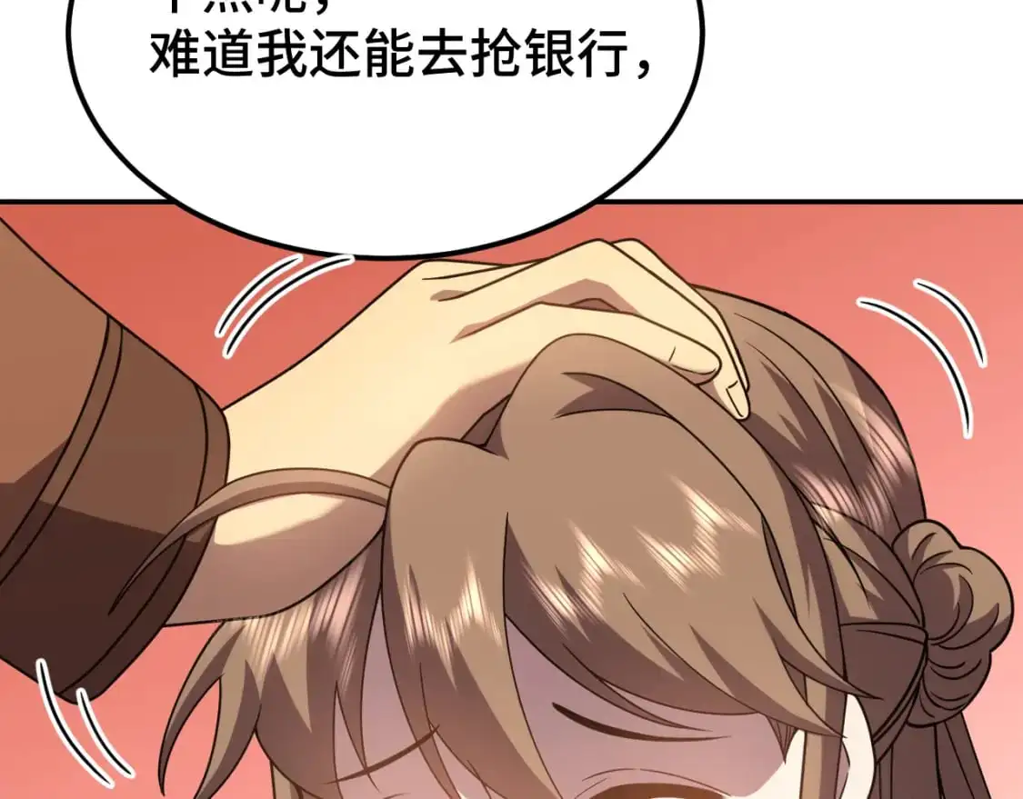 第59话 富锦还乡81