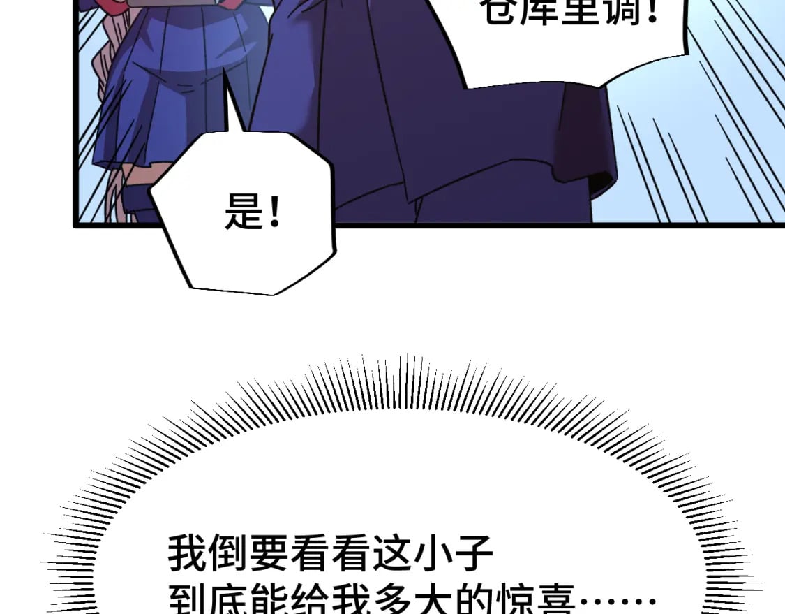第51话 师座的试探20