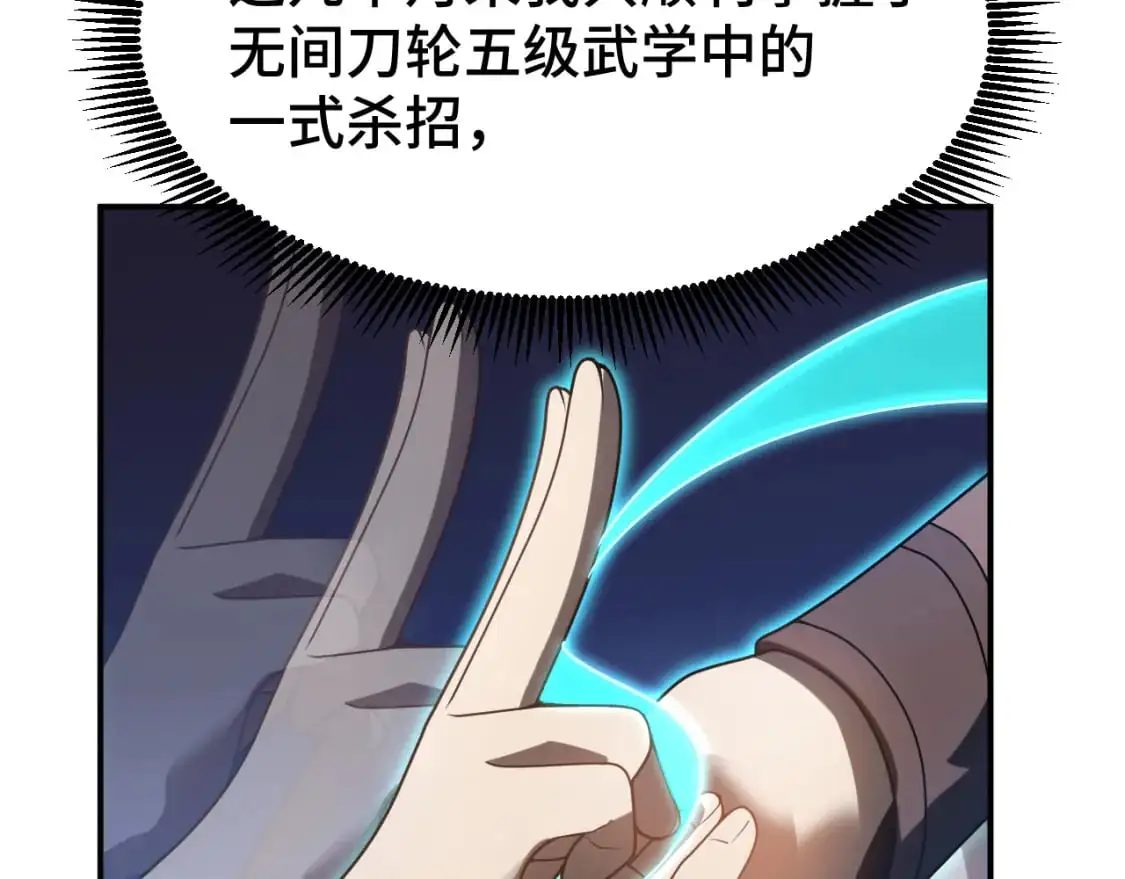第61话 再决高下126