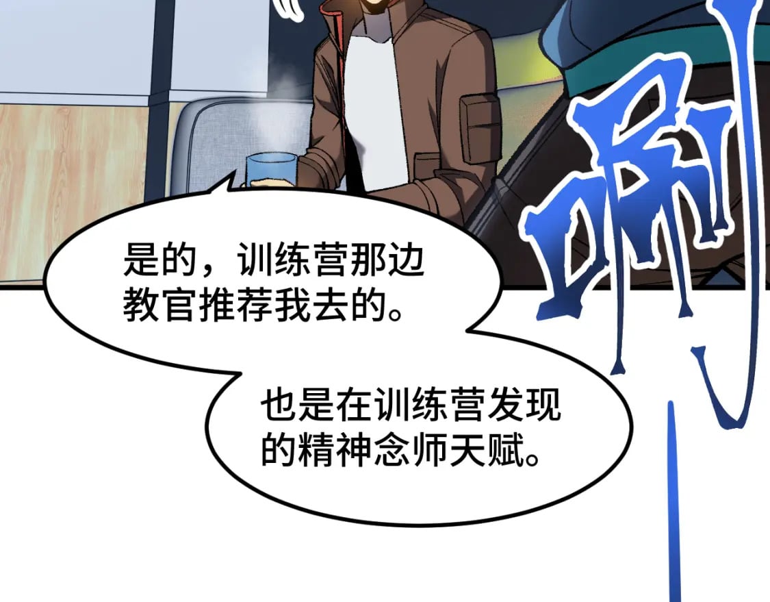 第33话 友情40