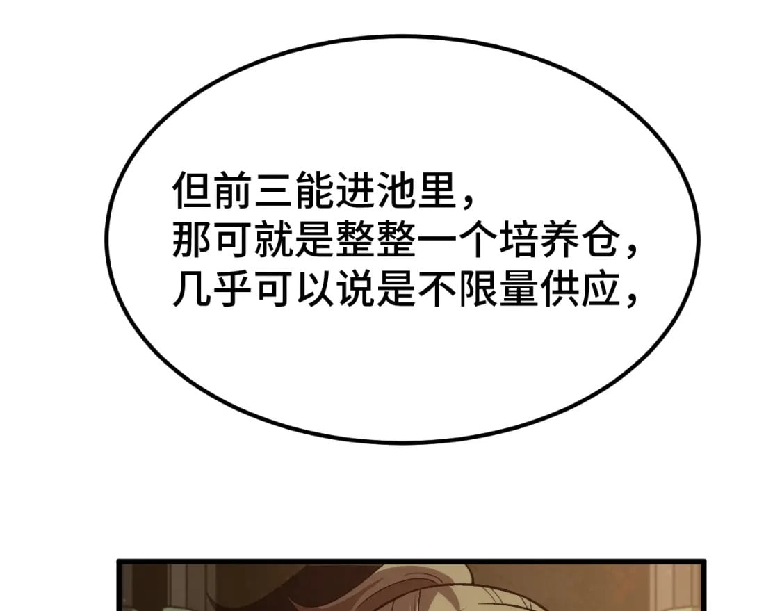 第42话 但是我接受119