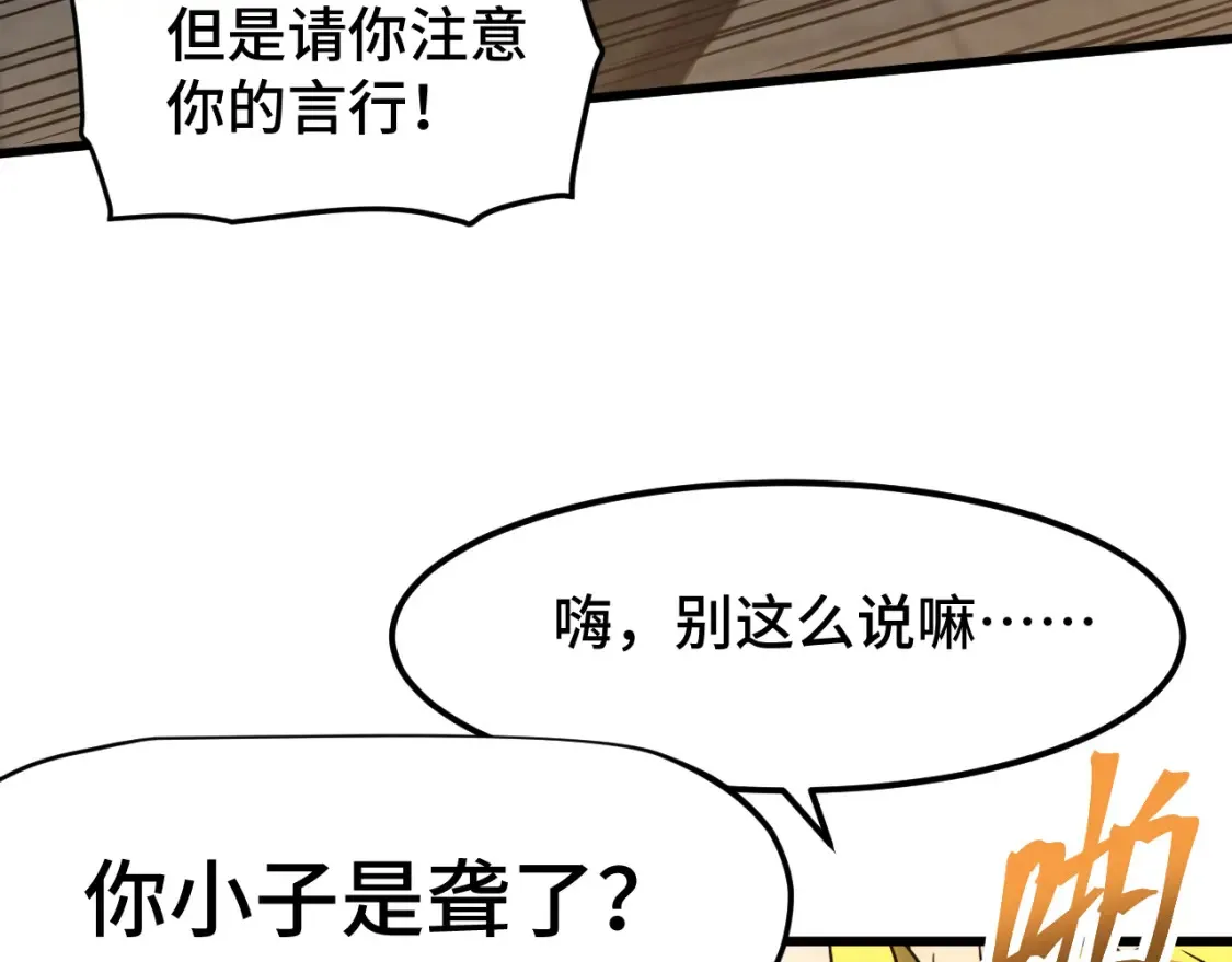 第86话 目标是……全部79