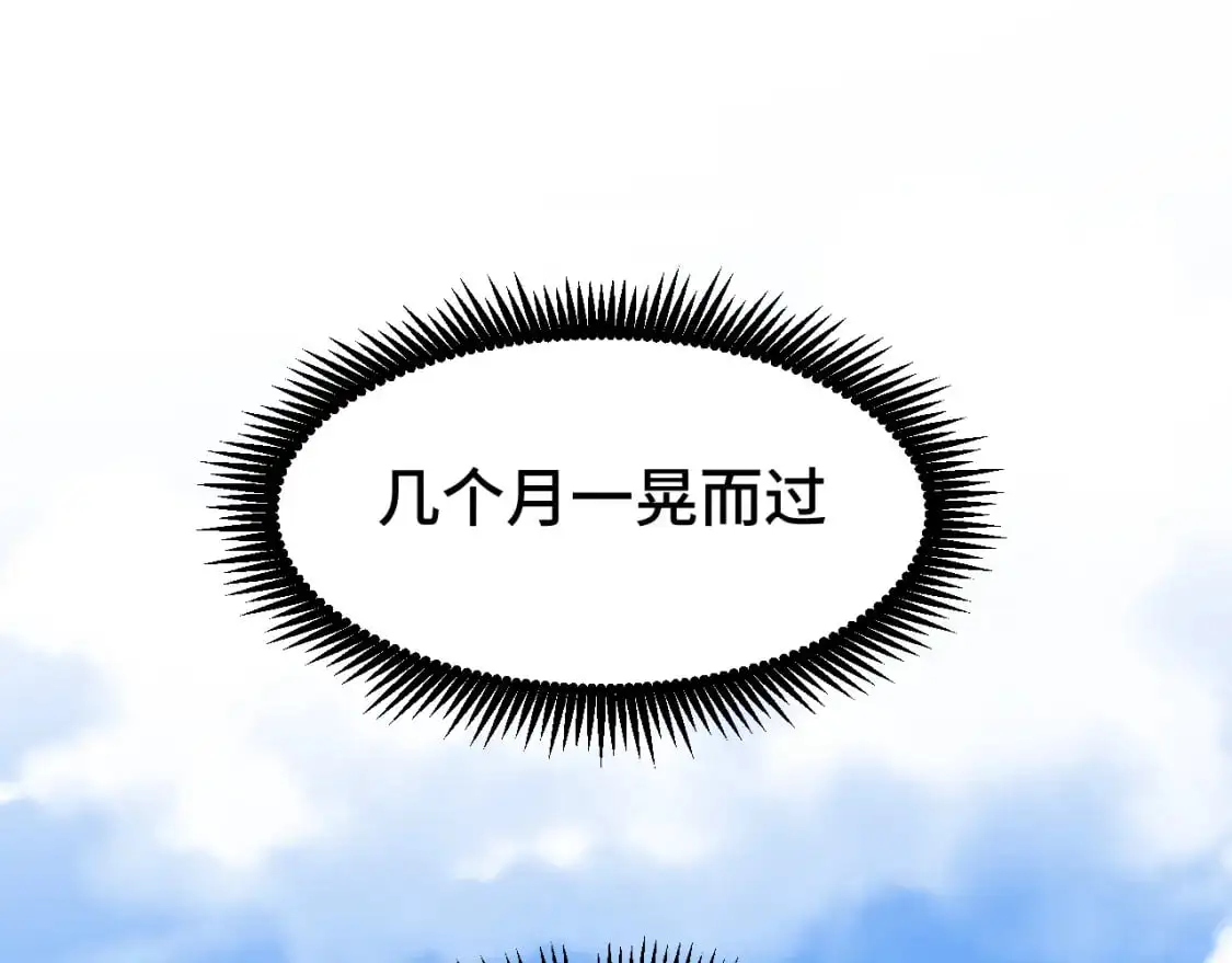 第61话 再决高下4