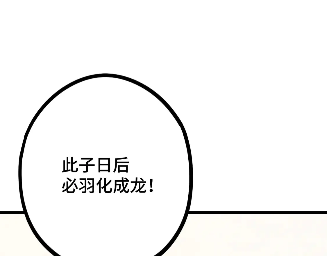 第105话 盯上139