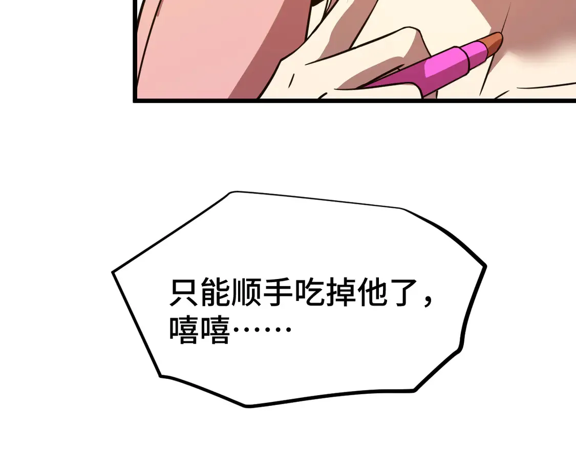 第99话 追杀30