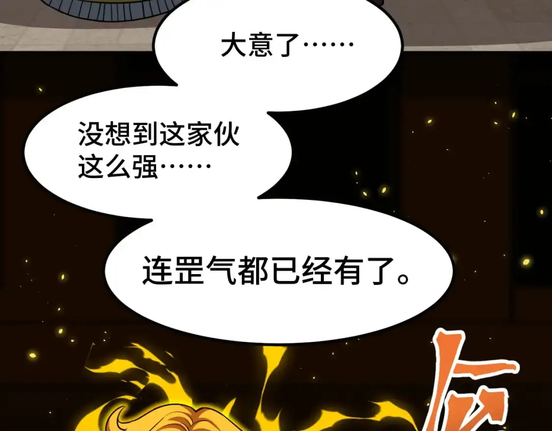 第67话 拍苍蝇138