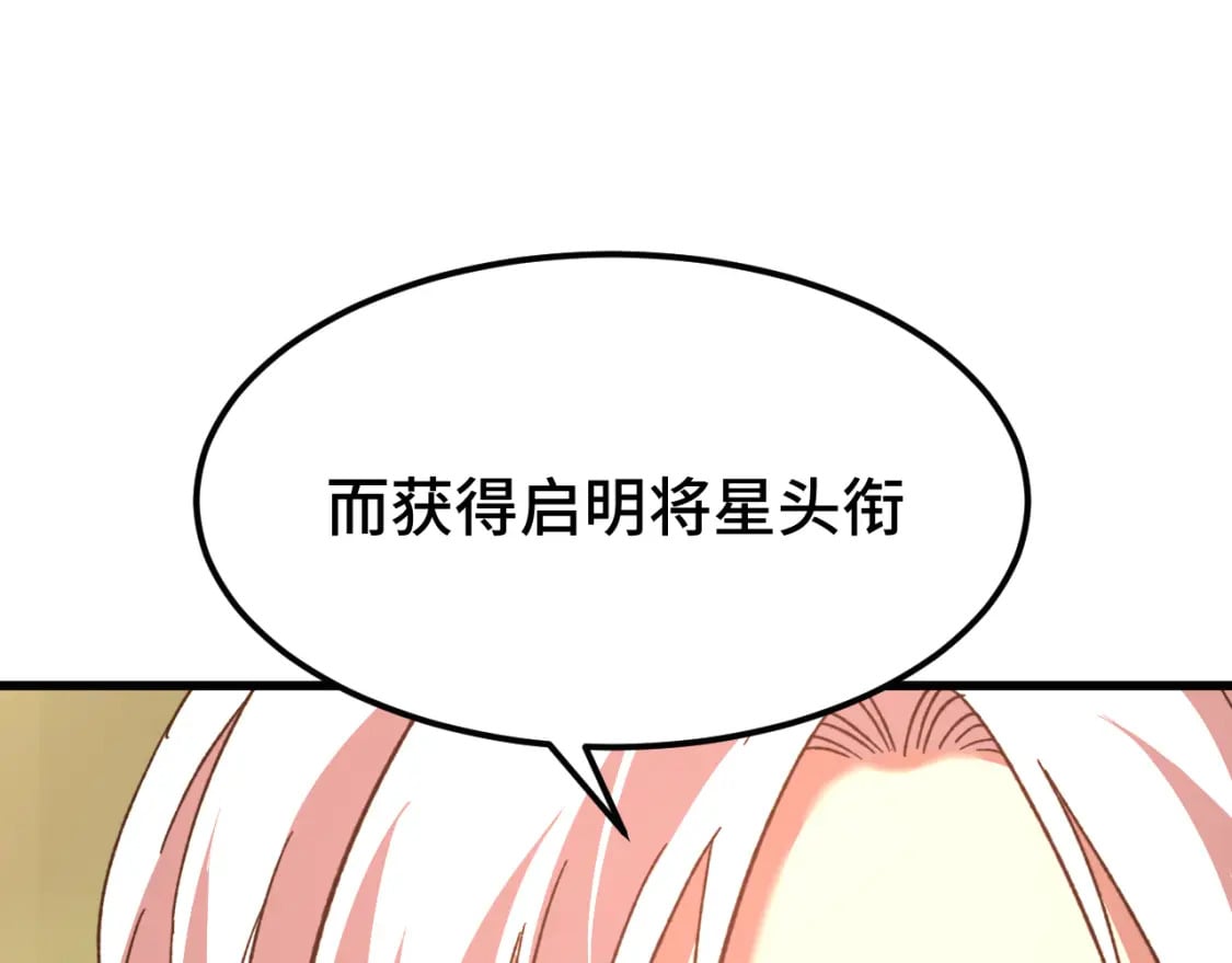 第42话 但是我接受99