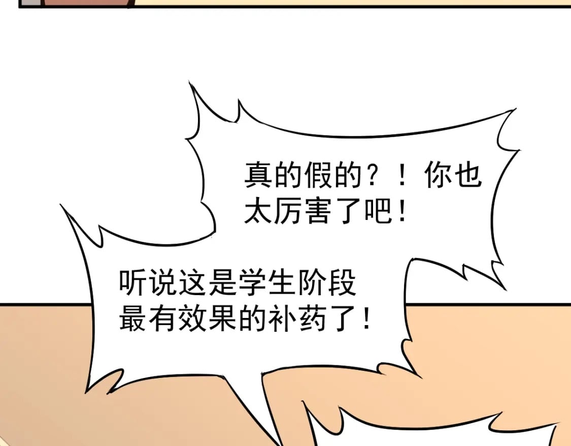 第1话 高武世界，梦中荒原126