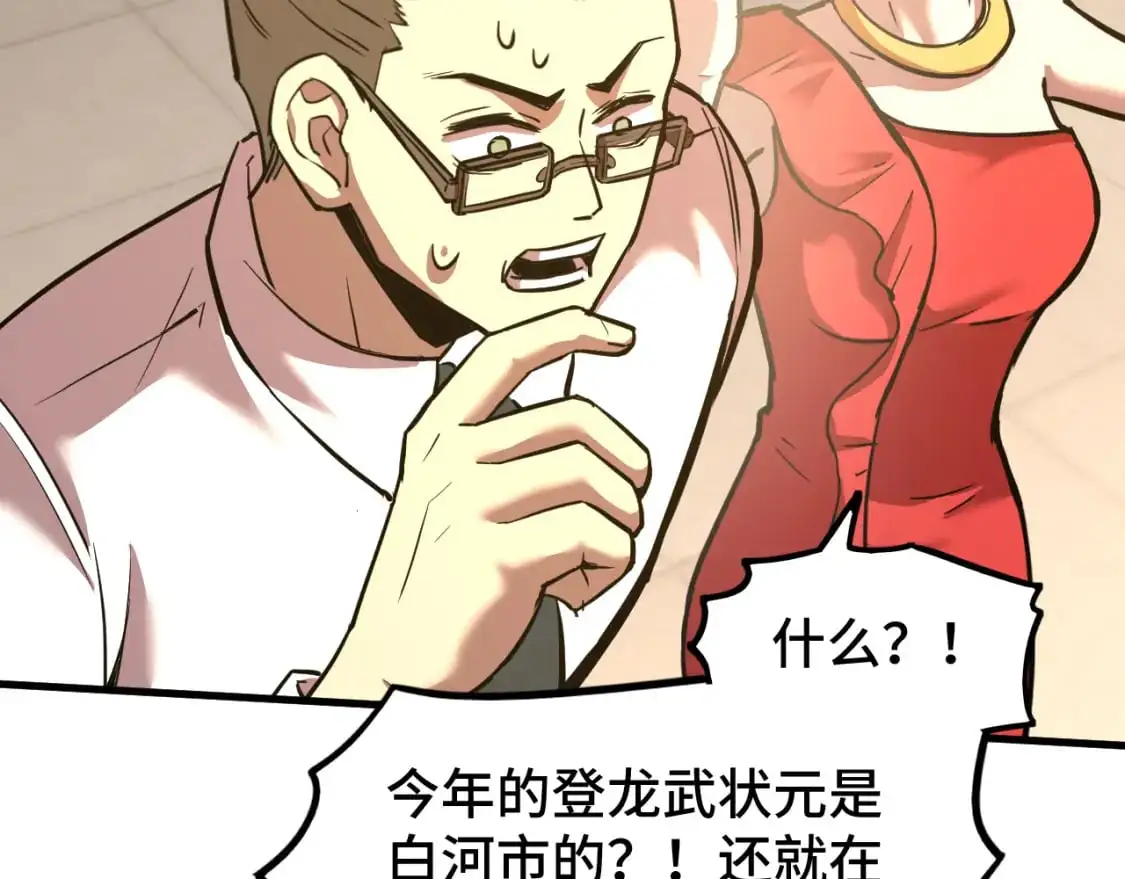 第65话 第七圣武大24