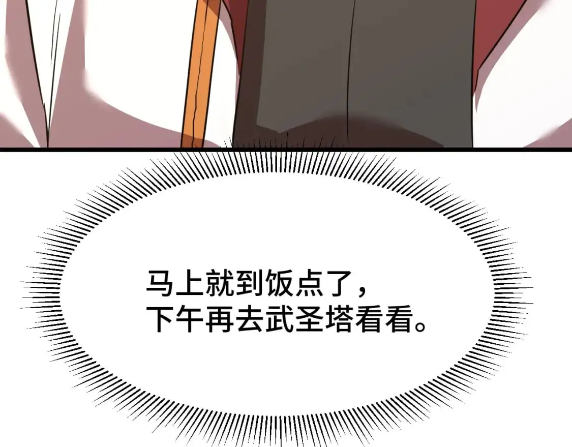 第75话 任务中心151