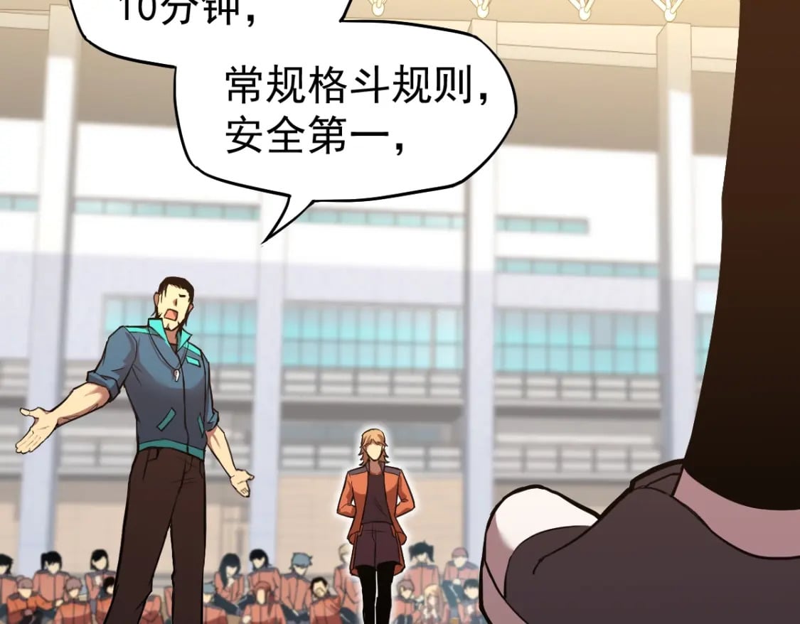 第3话 展露锋芒！132
