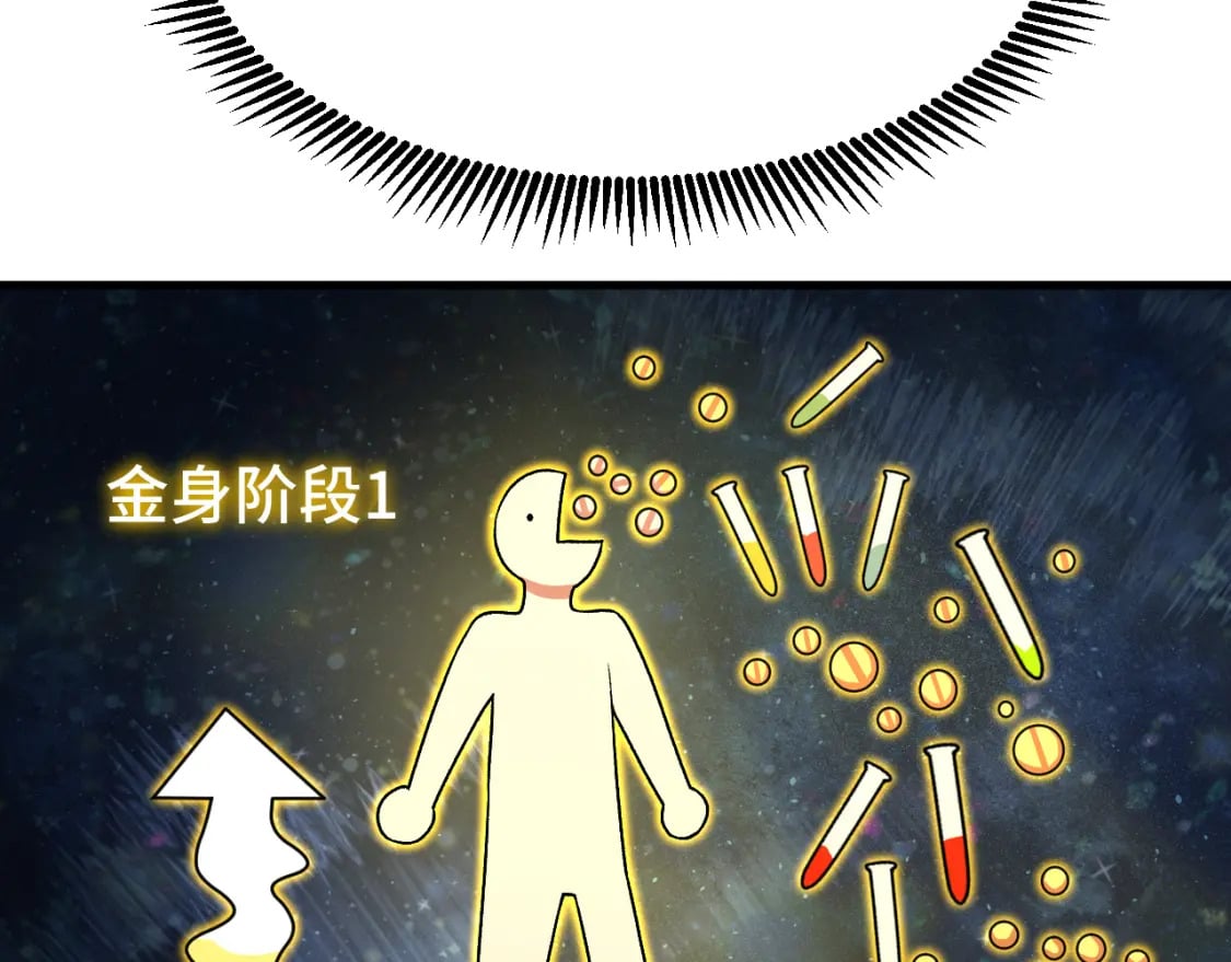 第42话 但是我接受129