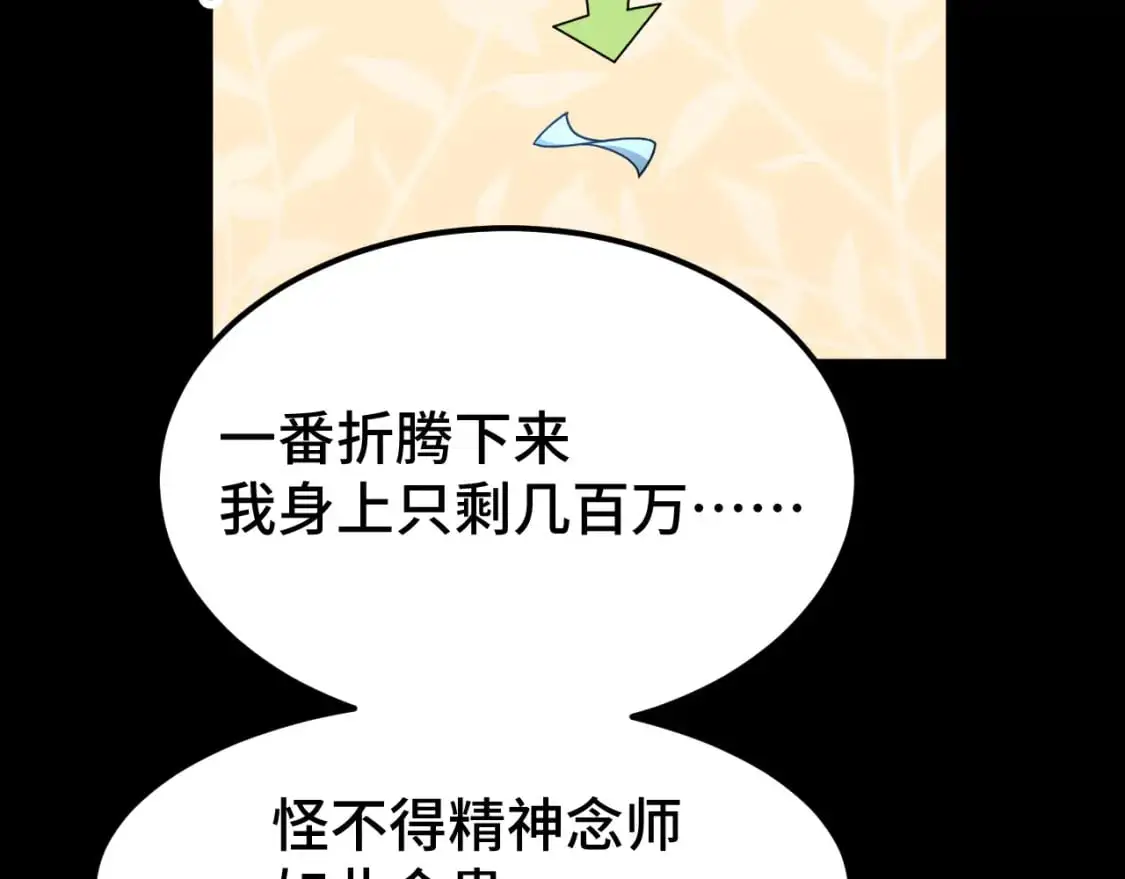 第61话 再决高下118