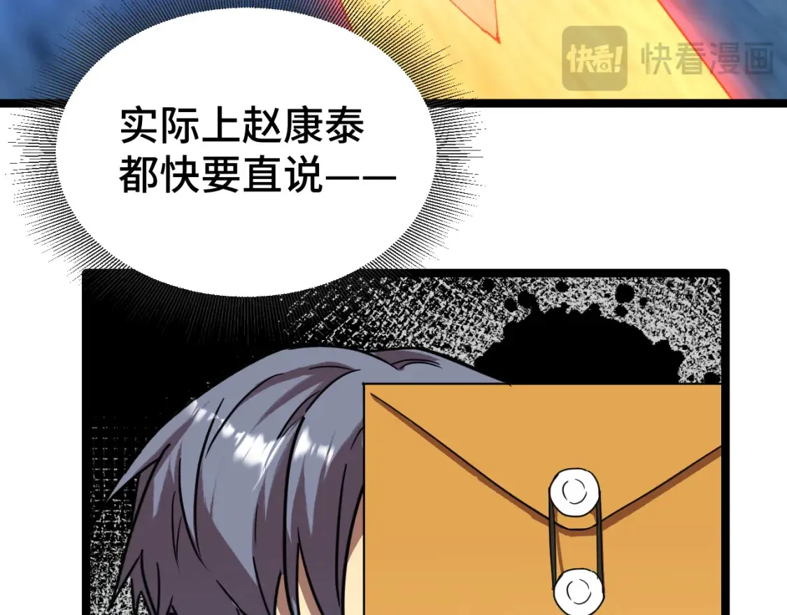 第94话 连夜父子97