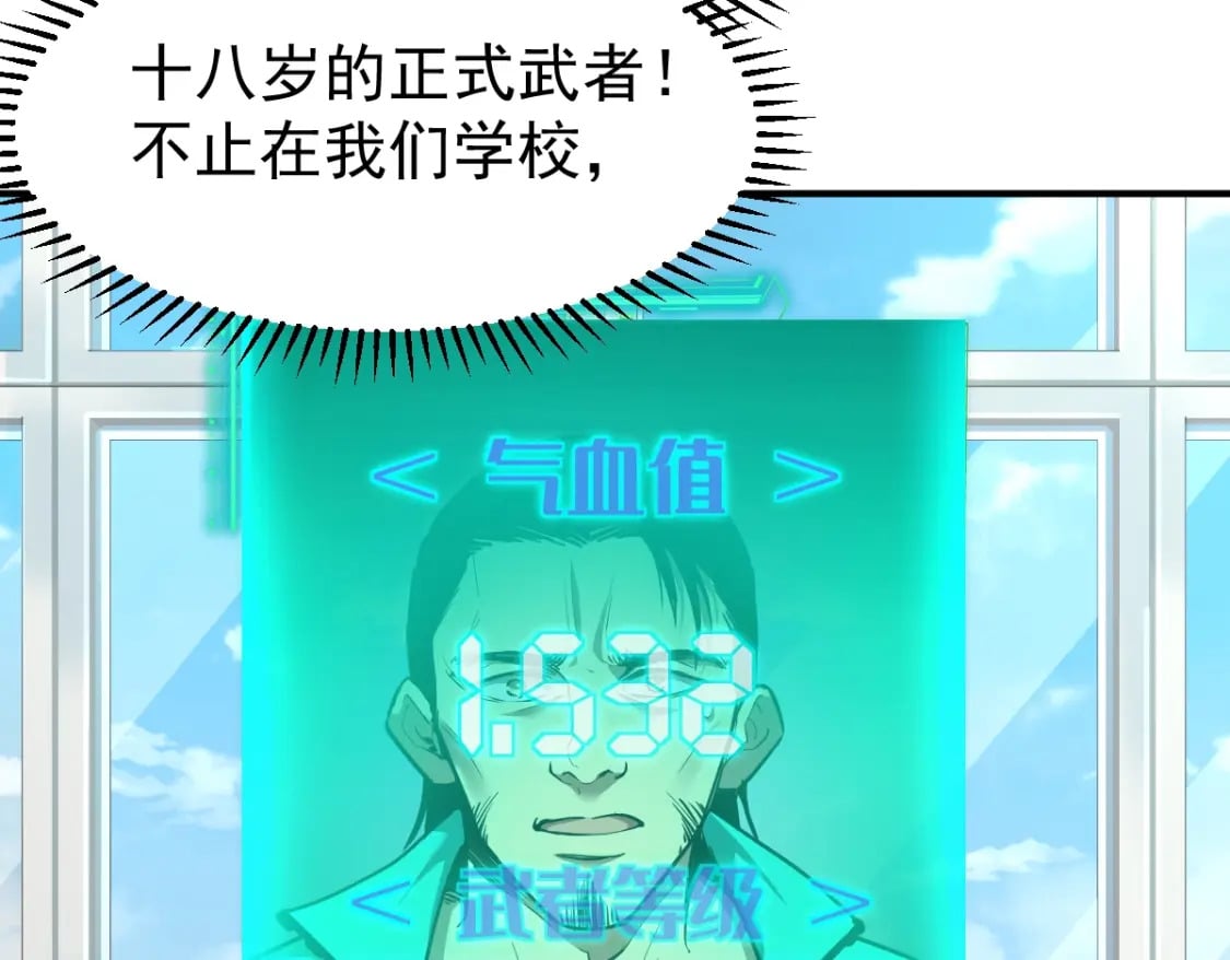第4话 天才即怪物71