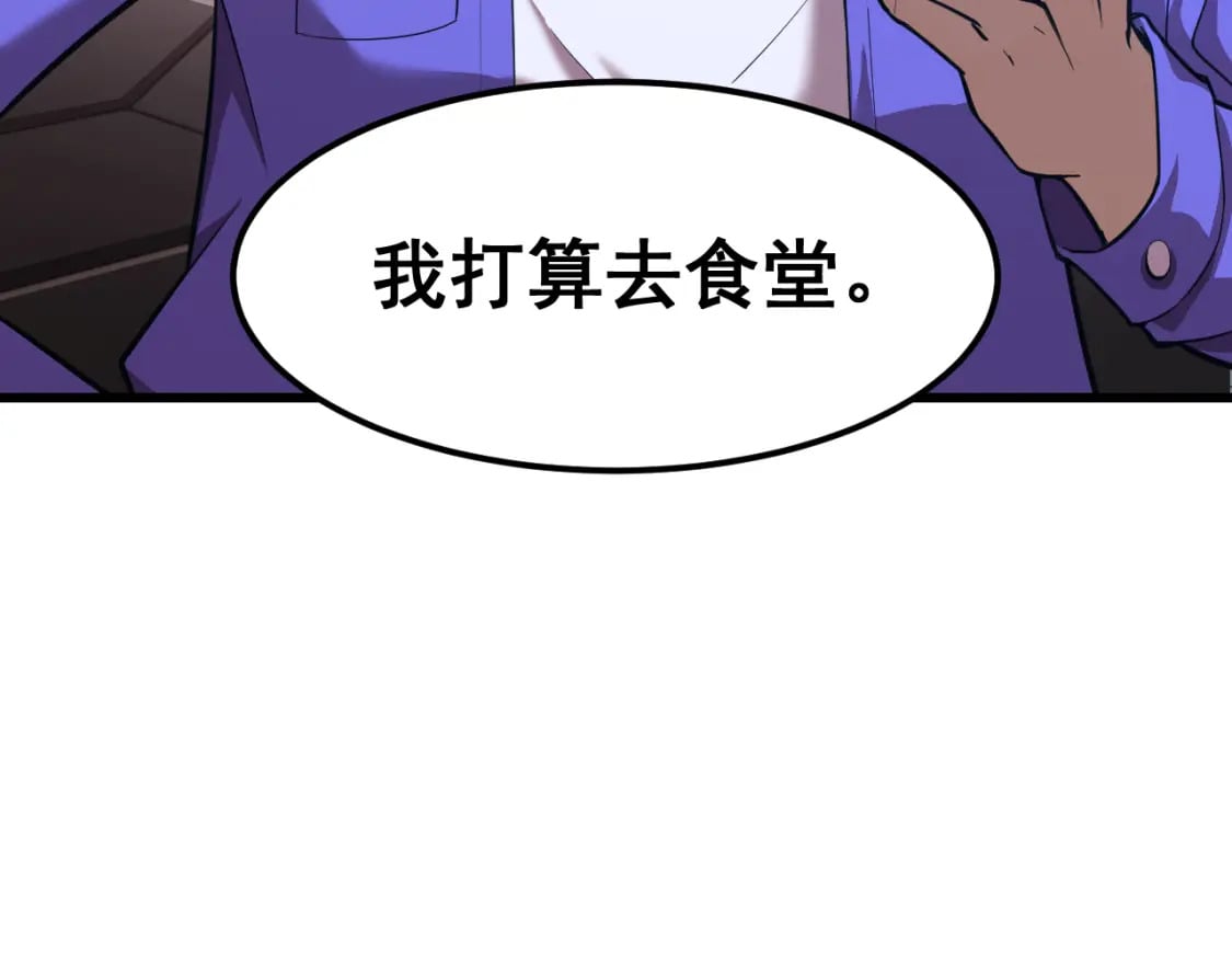 第25话 精神力51
