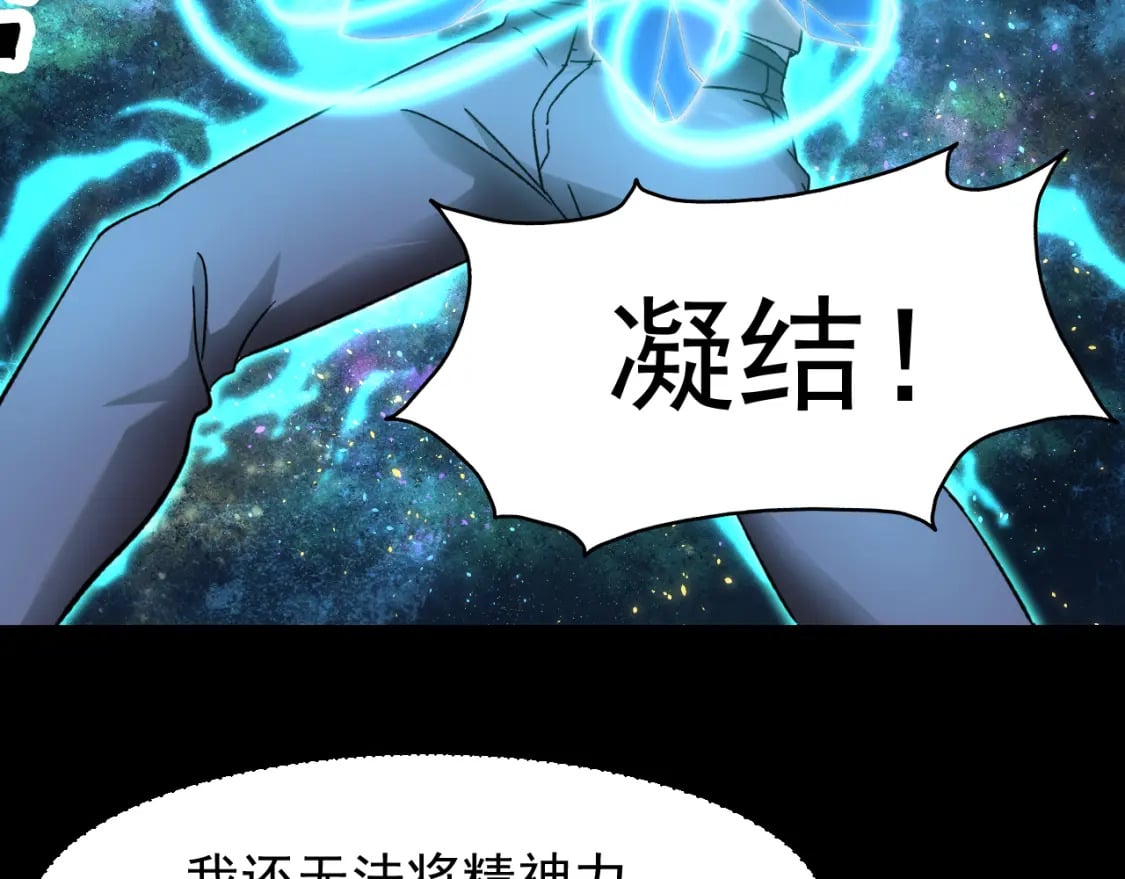 第30话 宗师36
