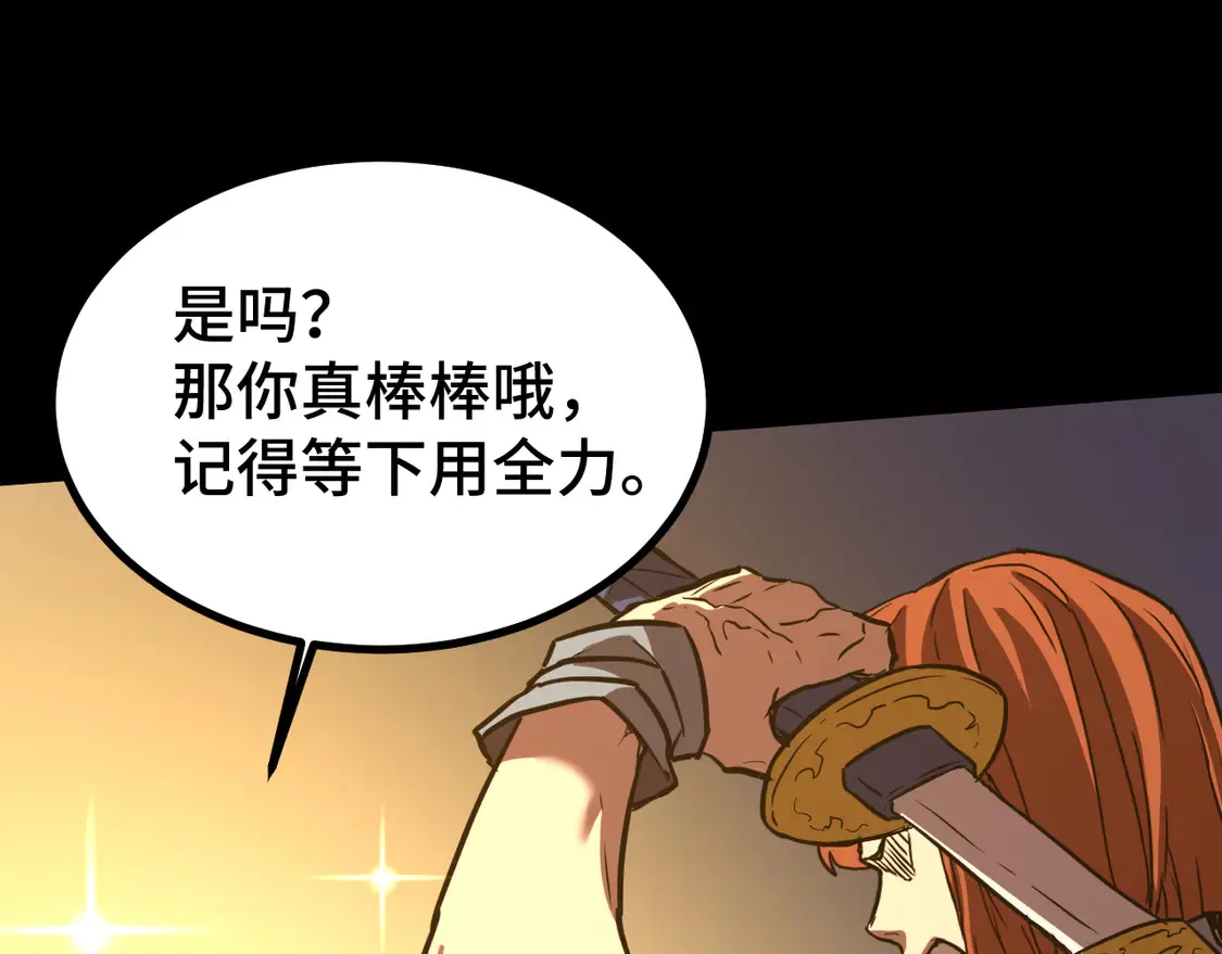 第107话 结束了？112