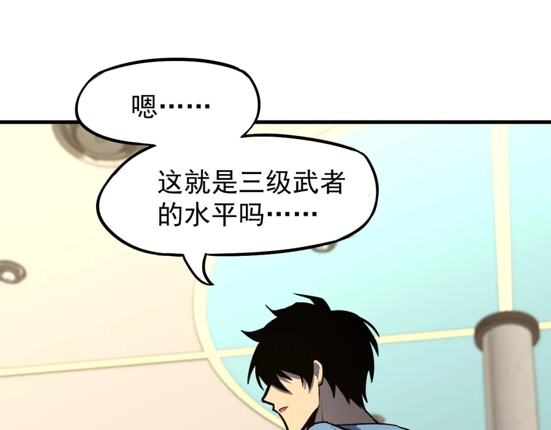 第11话 武者测试135