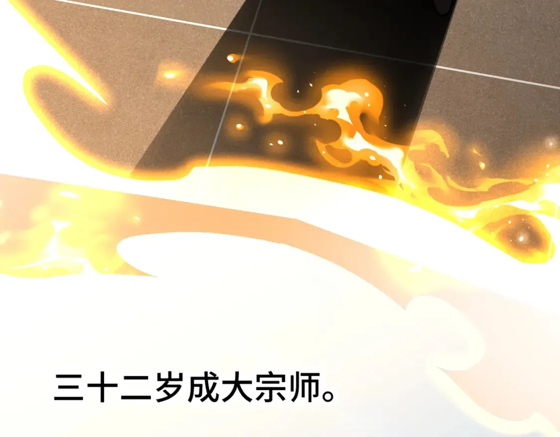 第89话 凝视……102