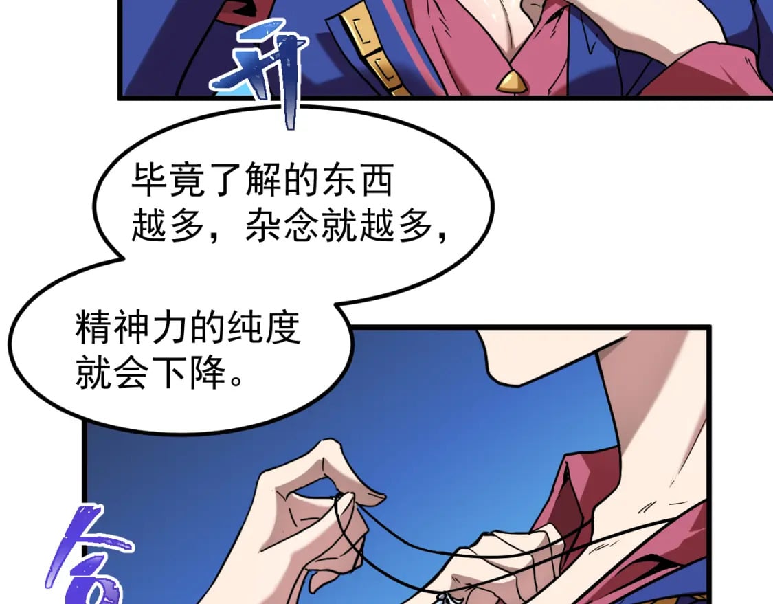 第26话 新的征途40