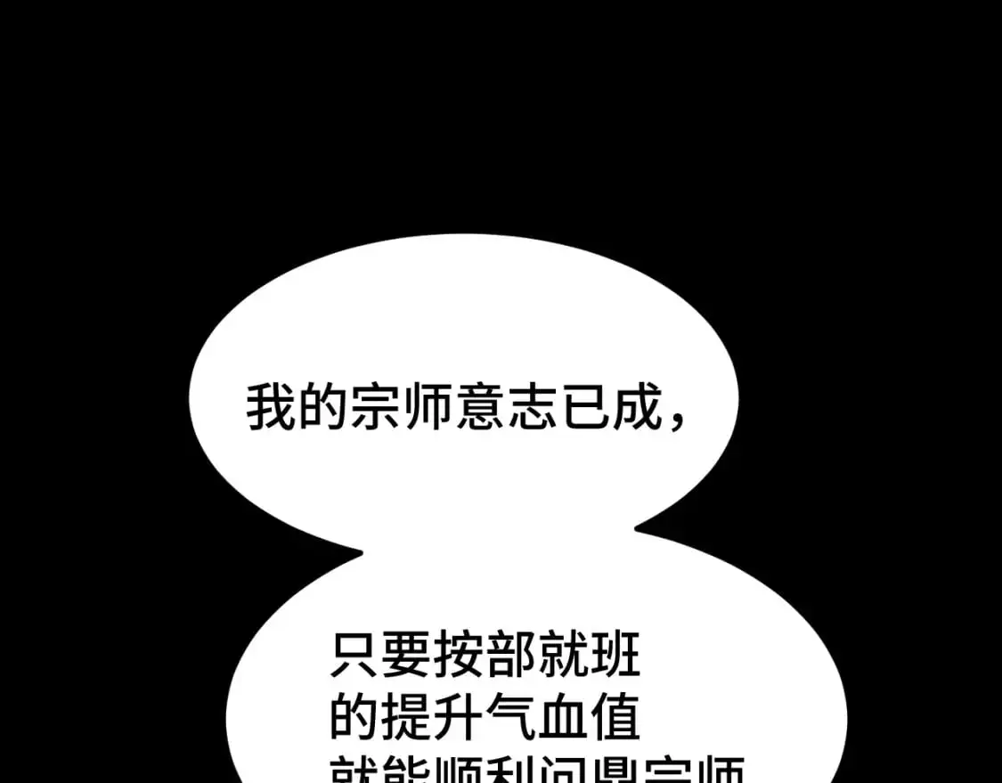 第64话 未来138