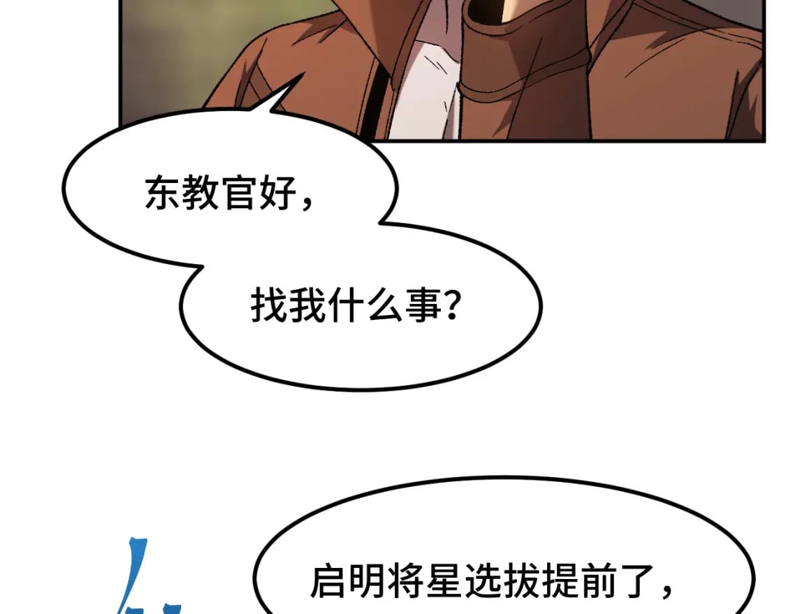 第41话 迎接65