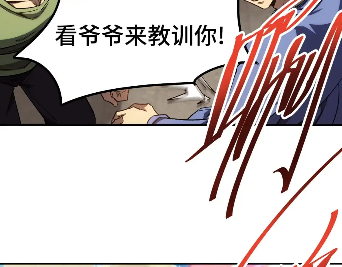 第67话 拍苍蝇132