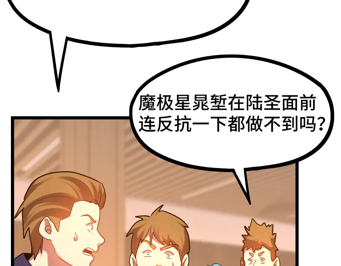 第109话 随便打88
