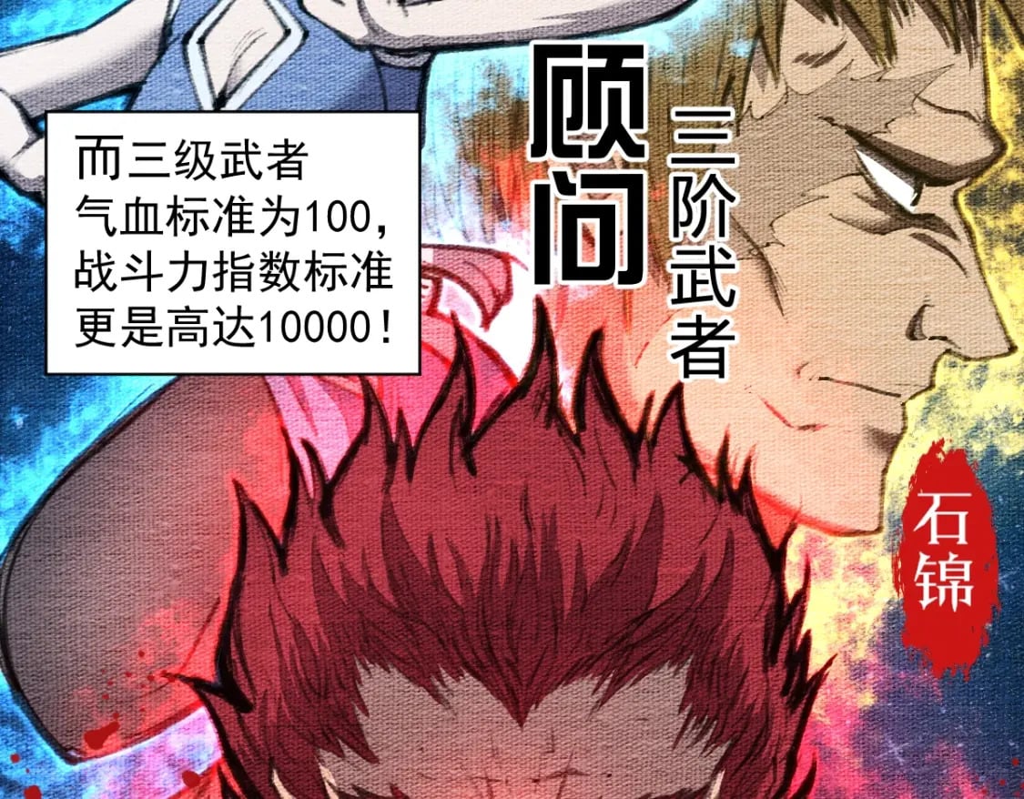 第2话 梦照进现实118