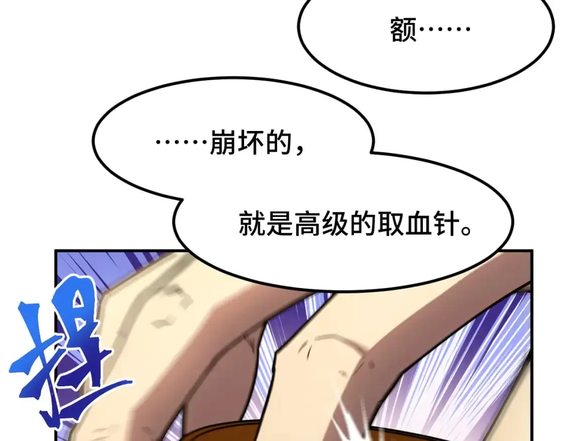 第63话 宗师？78