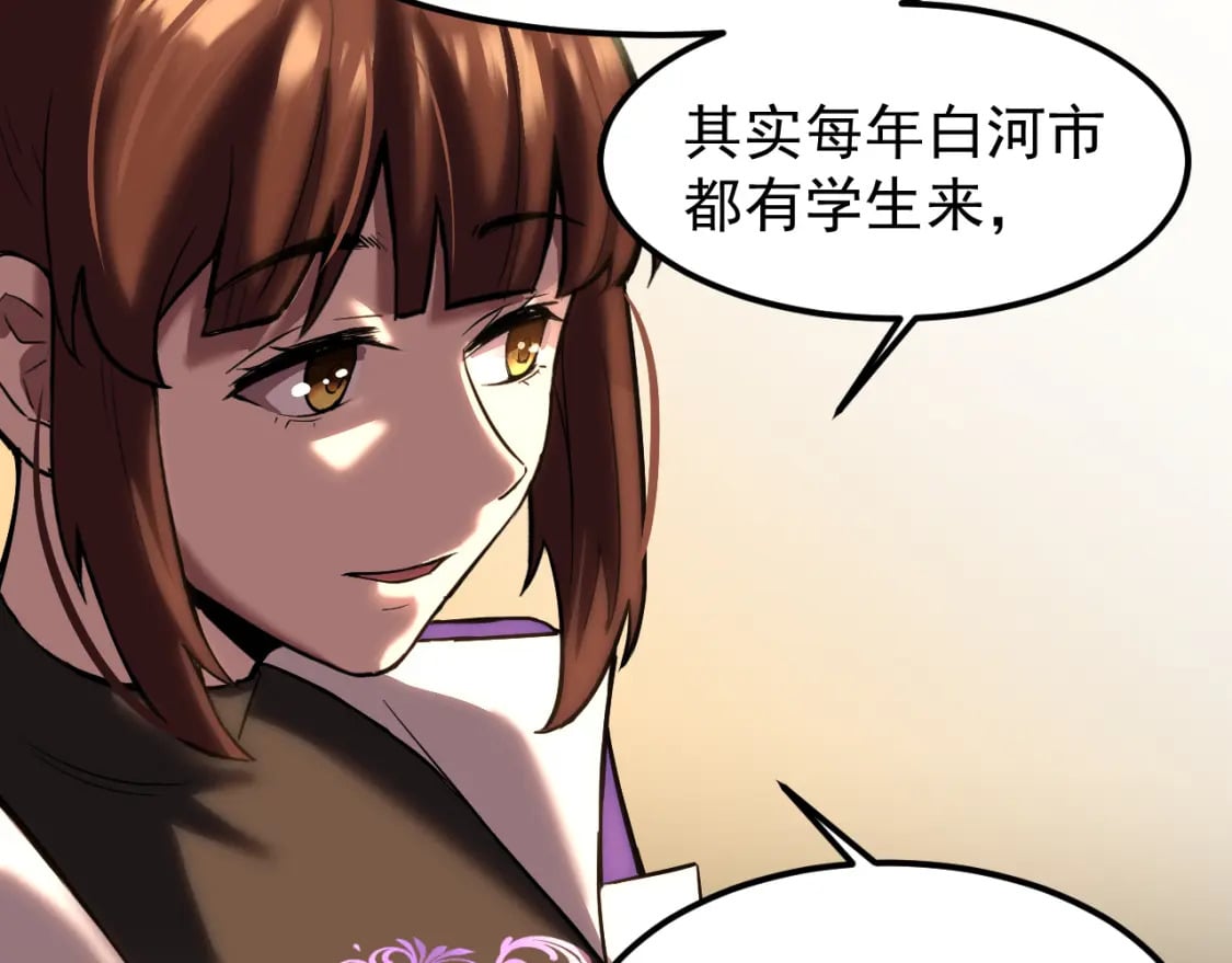 第17话 窥视110