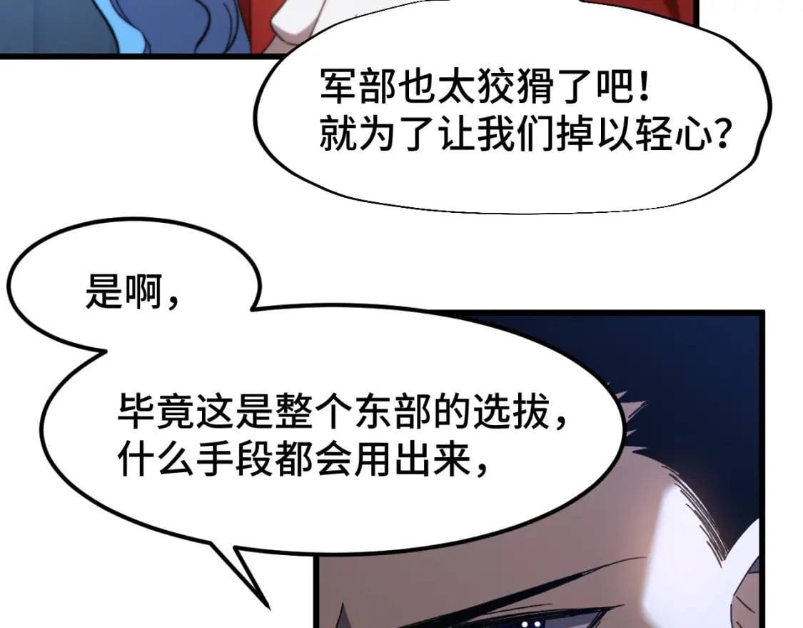 第48话 雷之呼吸16
