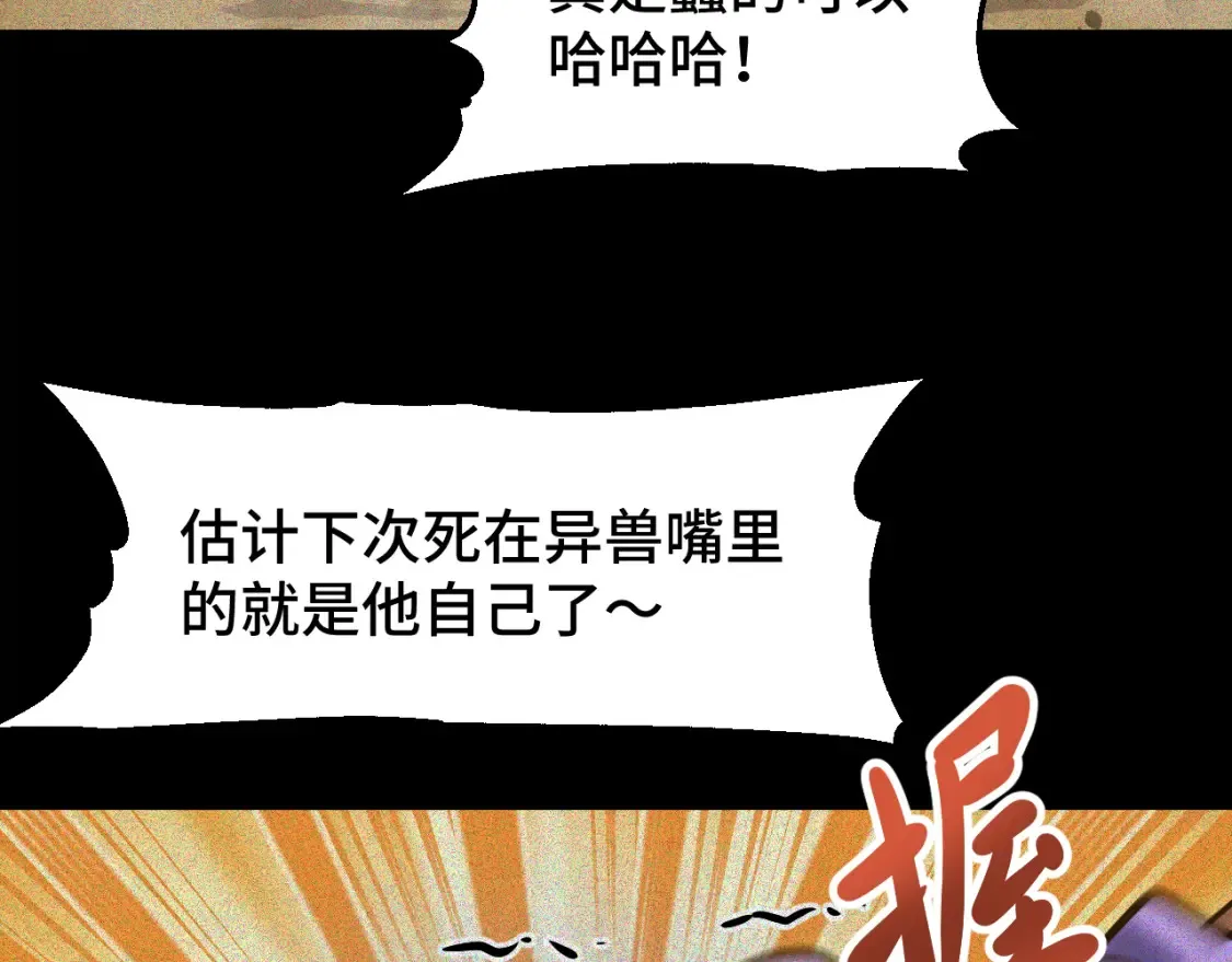 第90话 石巍113