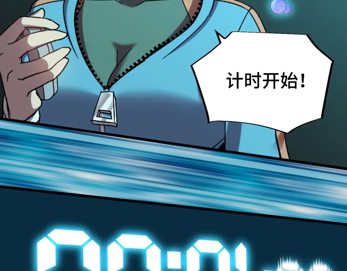 第55话 神的技巧97
