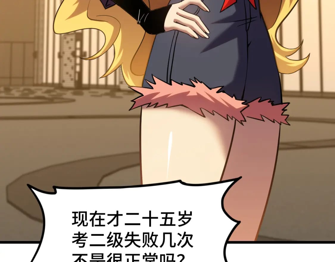 第53话 薛菲登场106
