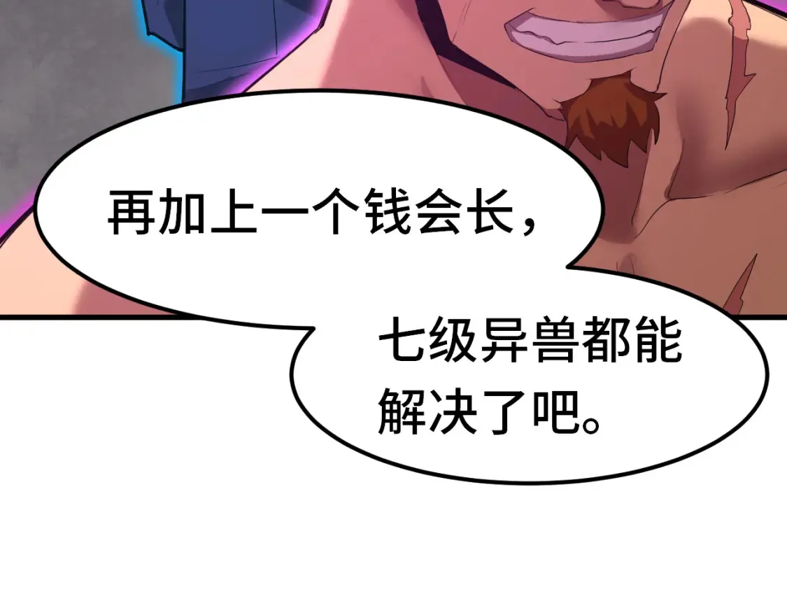 第95话 魔螅16