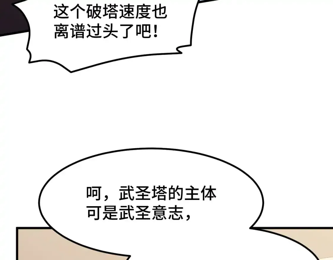 第84话 轰动全校8