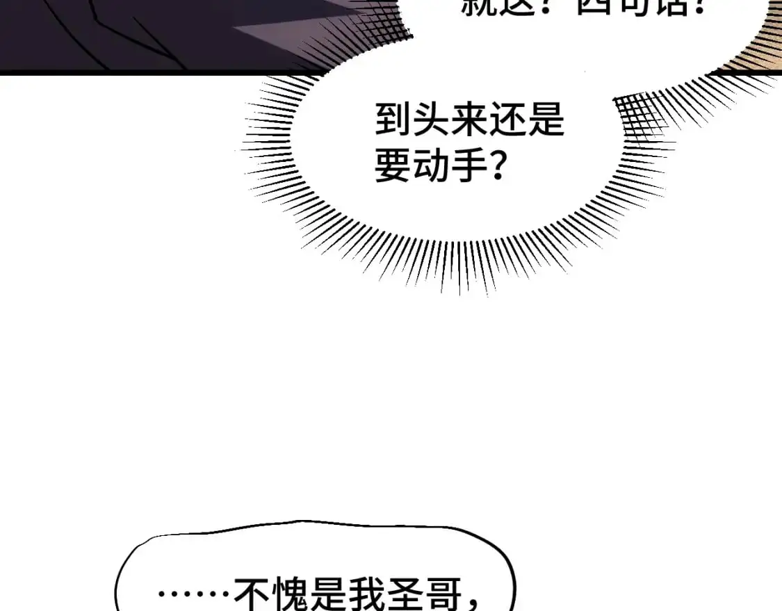 第71话 清扫6